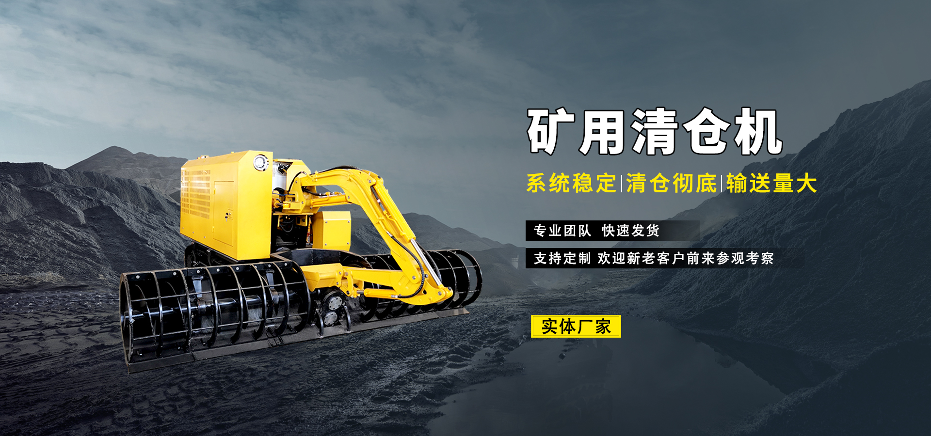 山東裕鑫重工股份有限公司