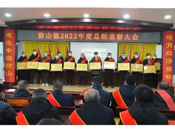 涵基建筑、裕鑫重工 獲得防山鎮(zhèn)2022功勛企業(yè)表彰